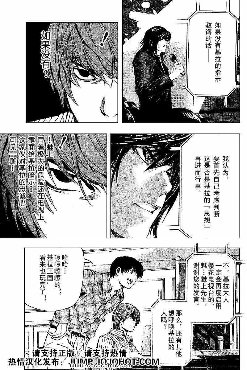 第85话 第17页