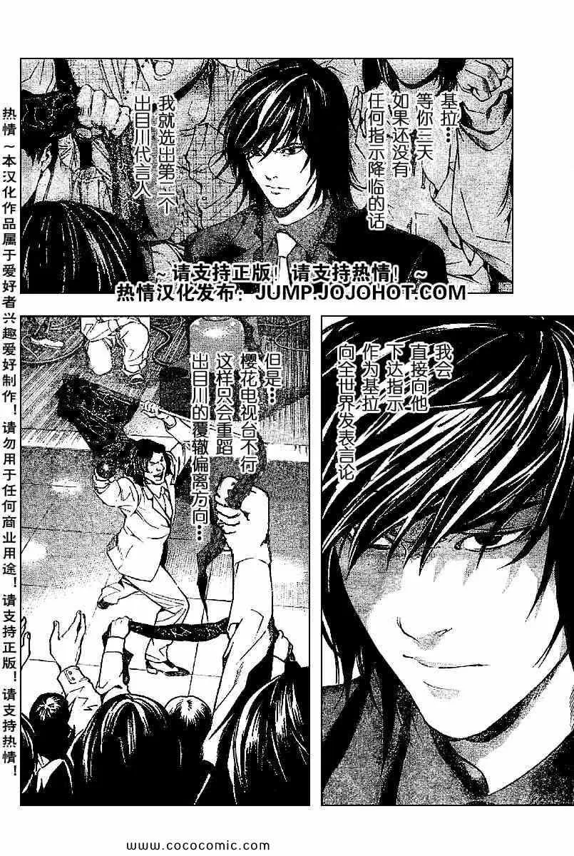 第85话 第18页