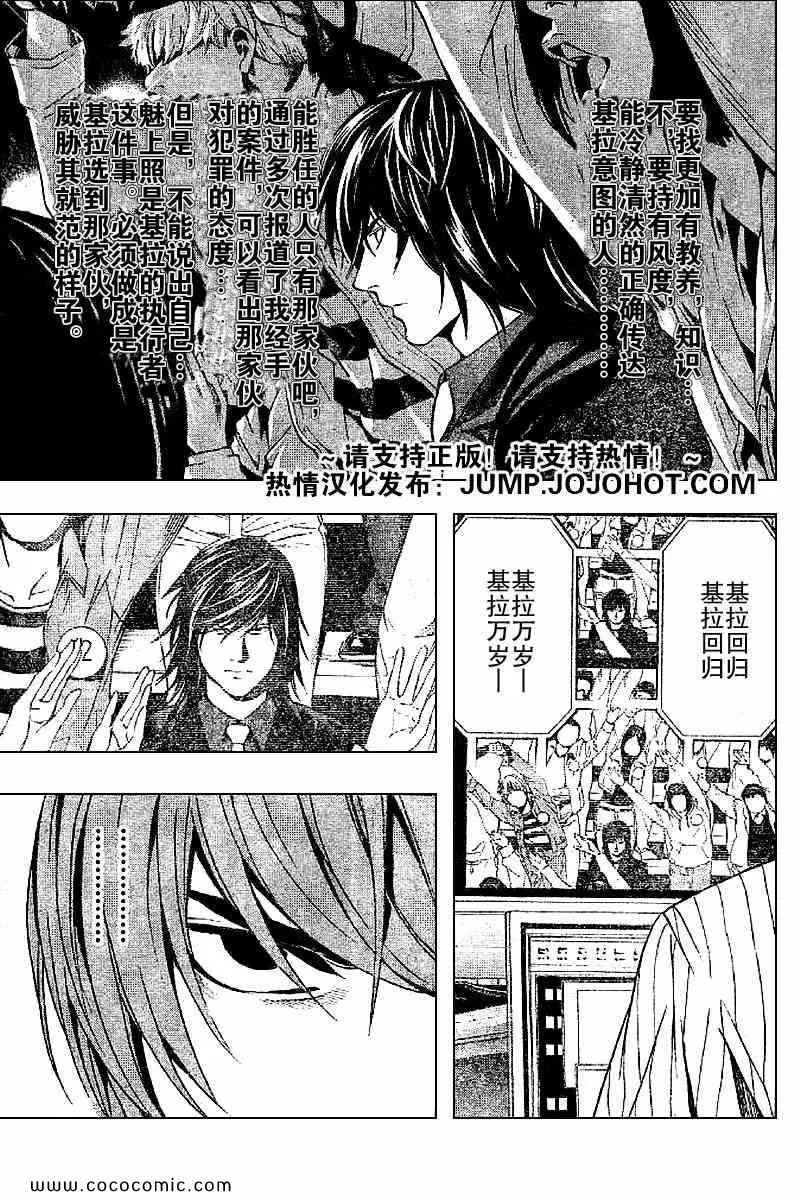 第85话 第19页