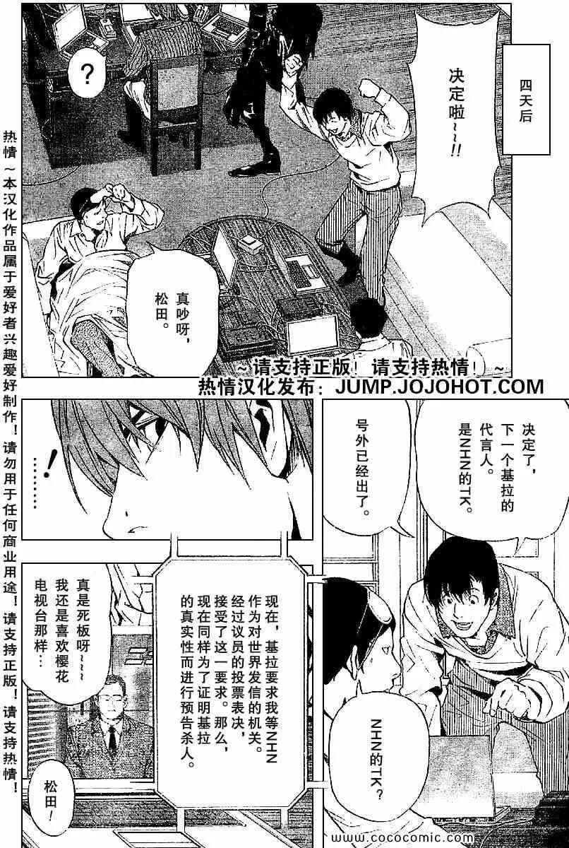 第85话 第20页