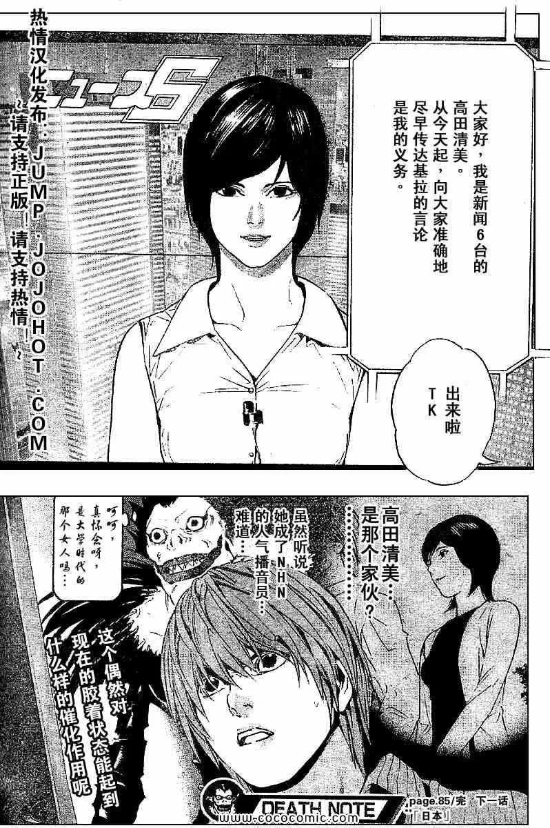 第85话 第21页