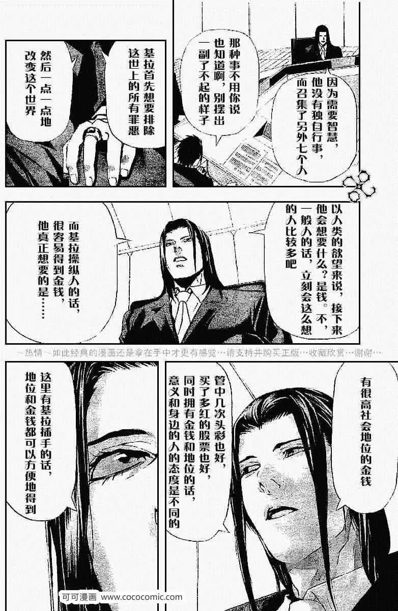 第43话 第13页