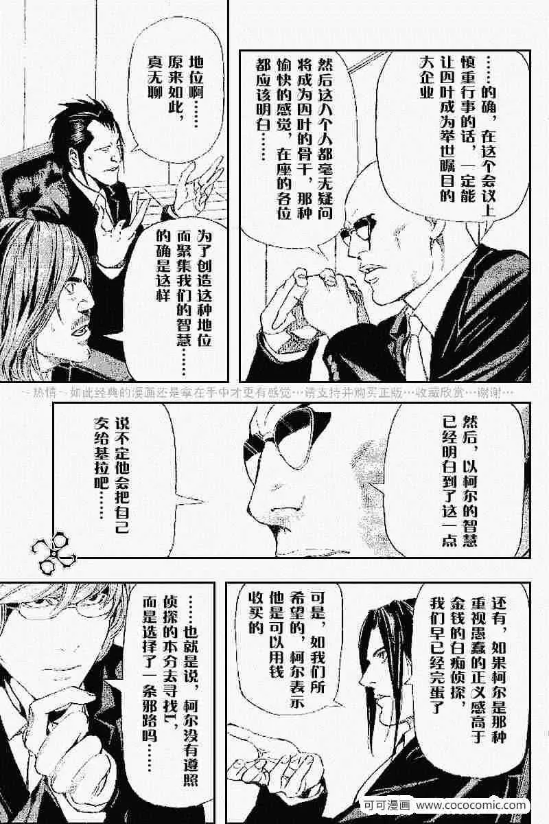 第43话 第14页