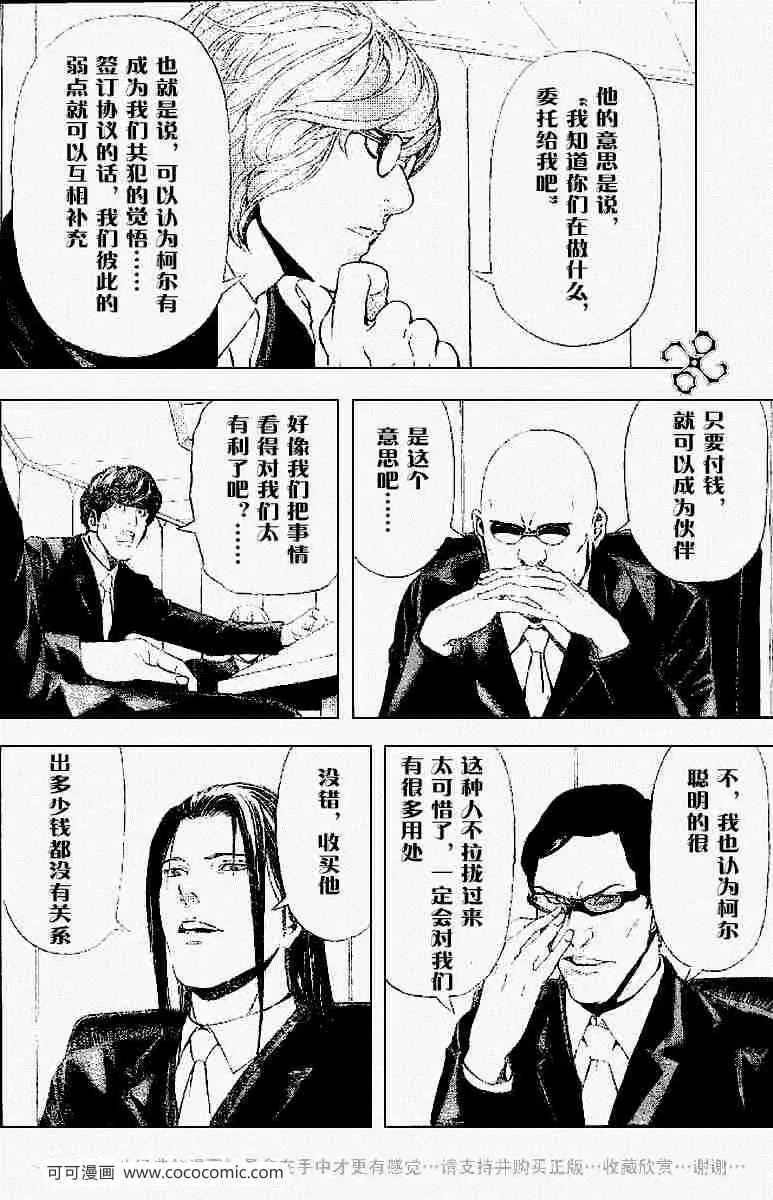 第43话 第15页
