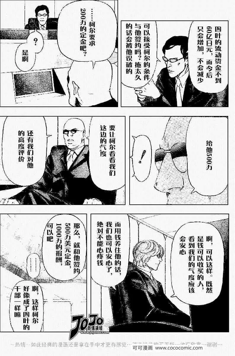 第43话 第16页