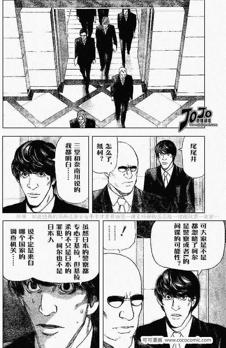 第43话 第17页