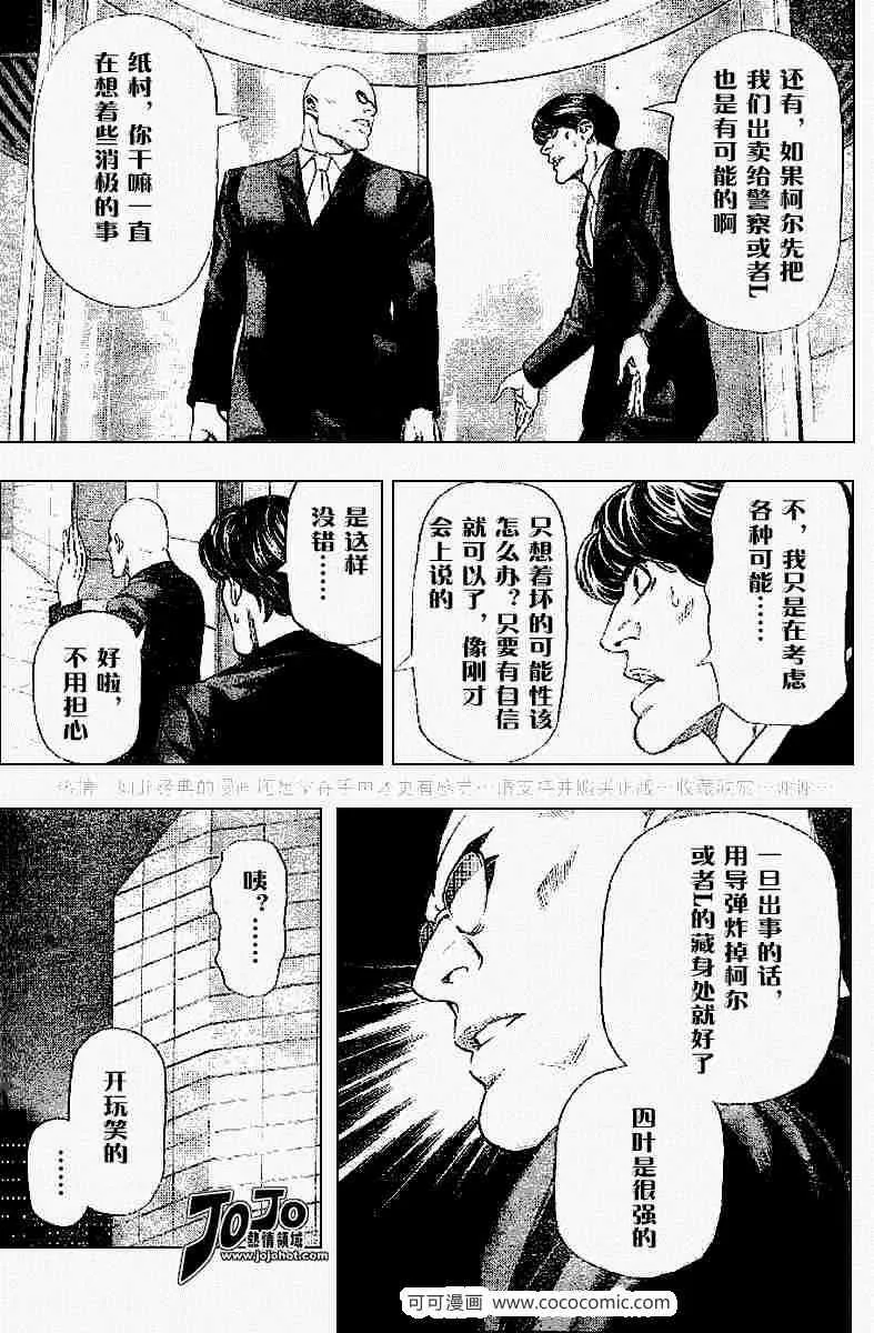 第43话 第18页