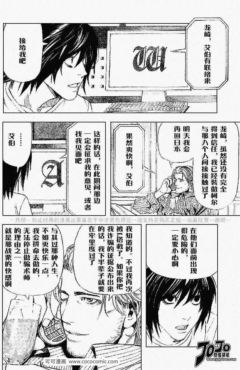 第43话 第19页