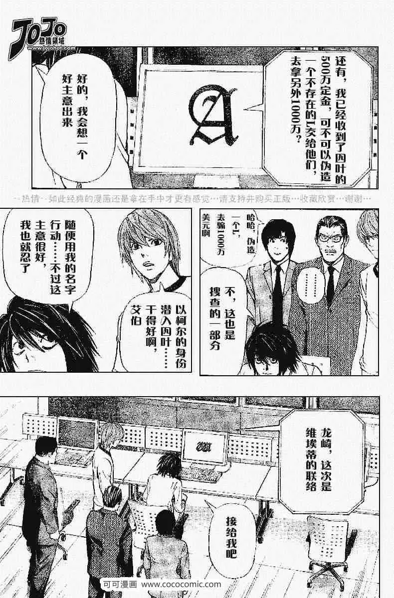 第43话 第20页