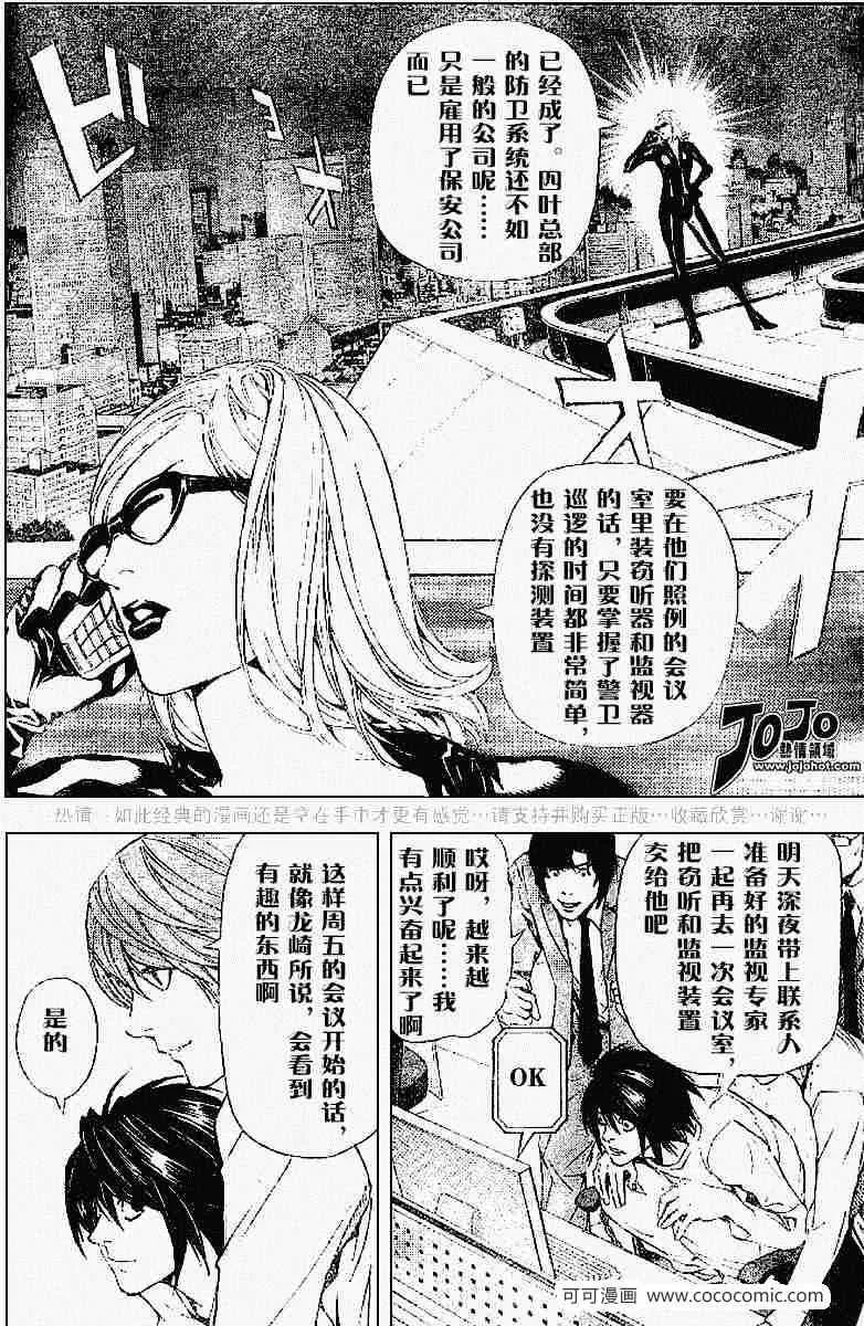 第43话 第21页