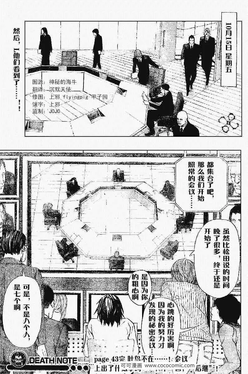 第43话 第22页