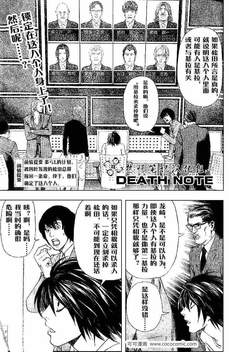 第43话 第23页