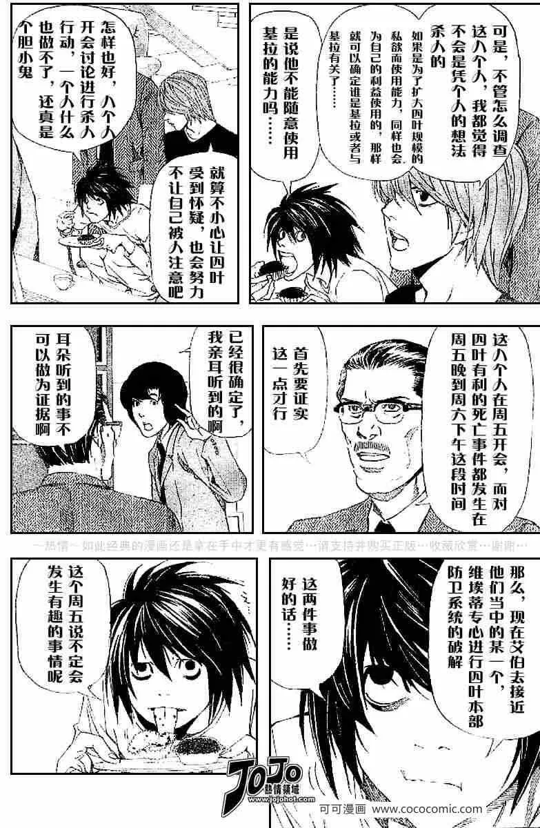 第43话 第25页