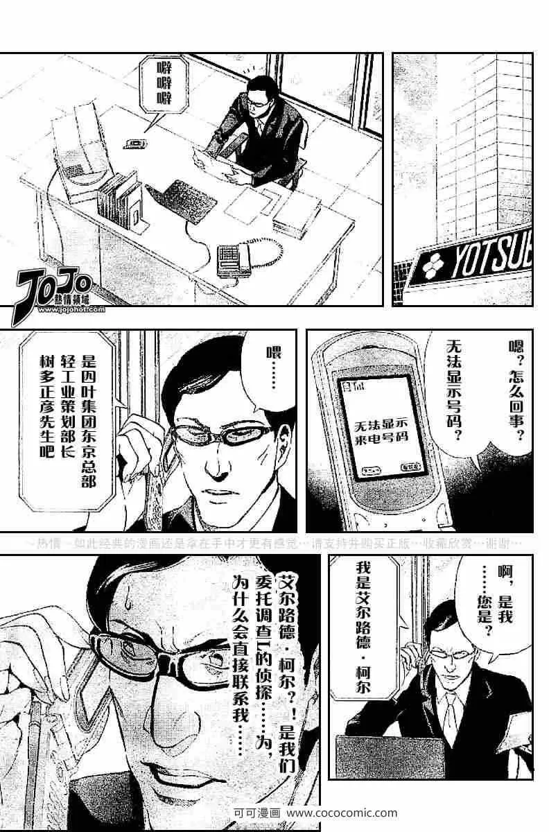 第43话 第26页
