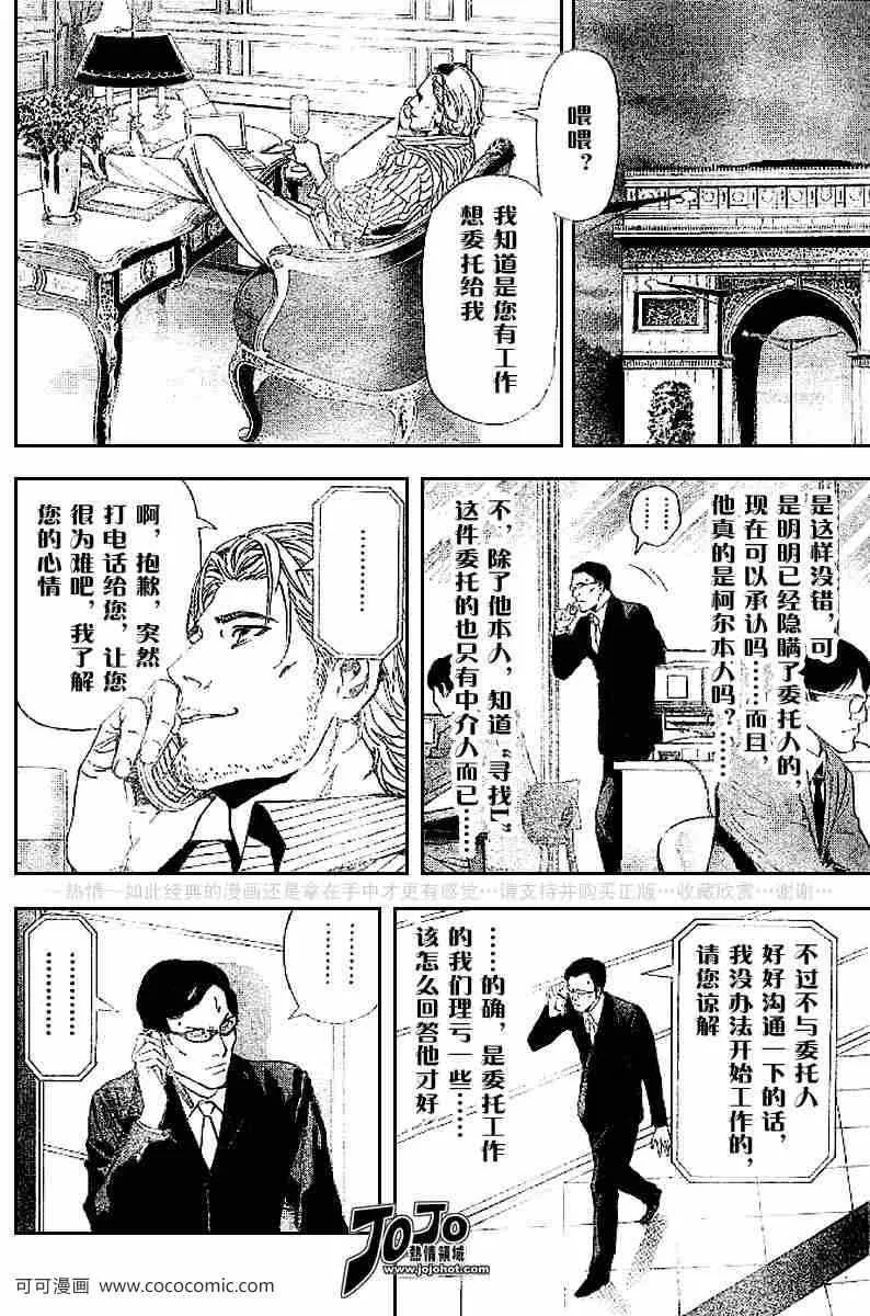 第43话 第27页