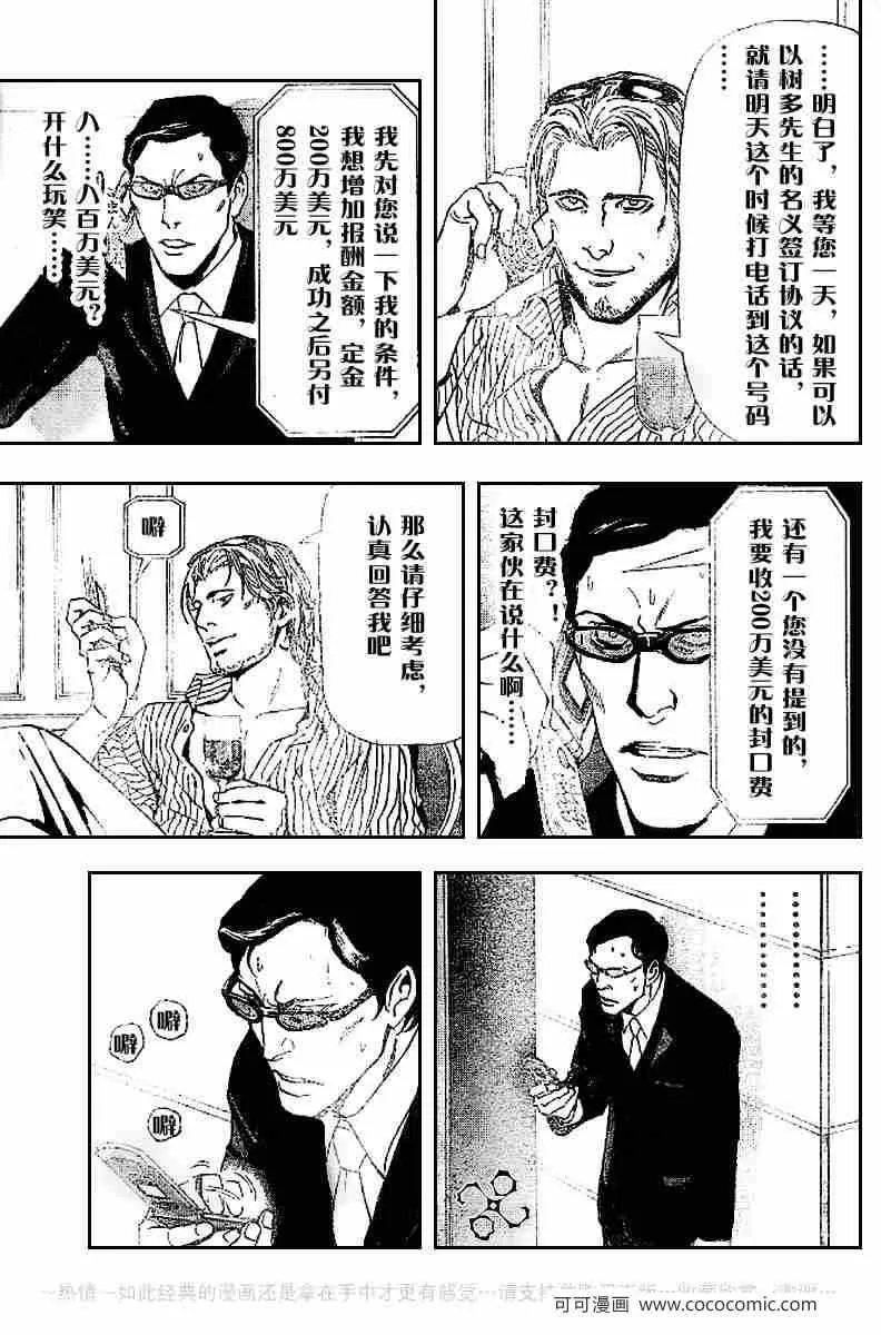 第43话 第28页
