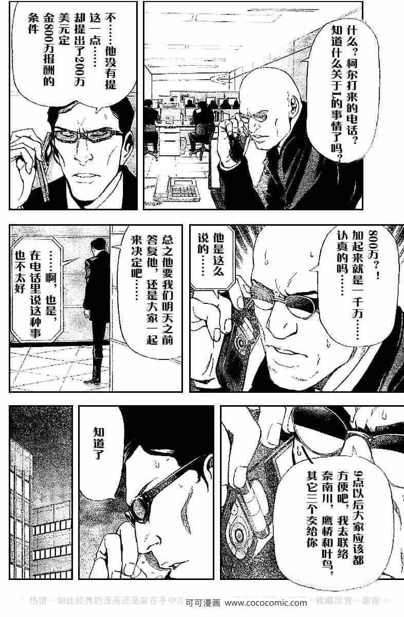 第43话 第29页