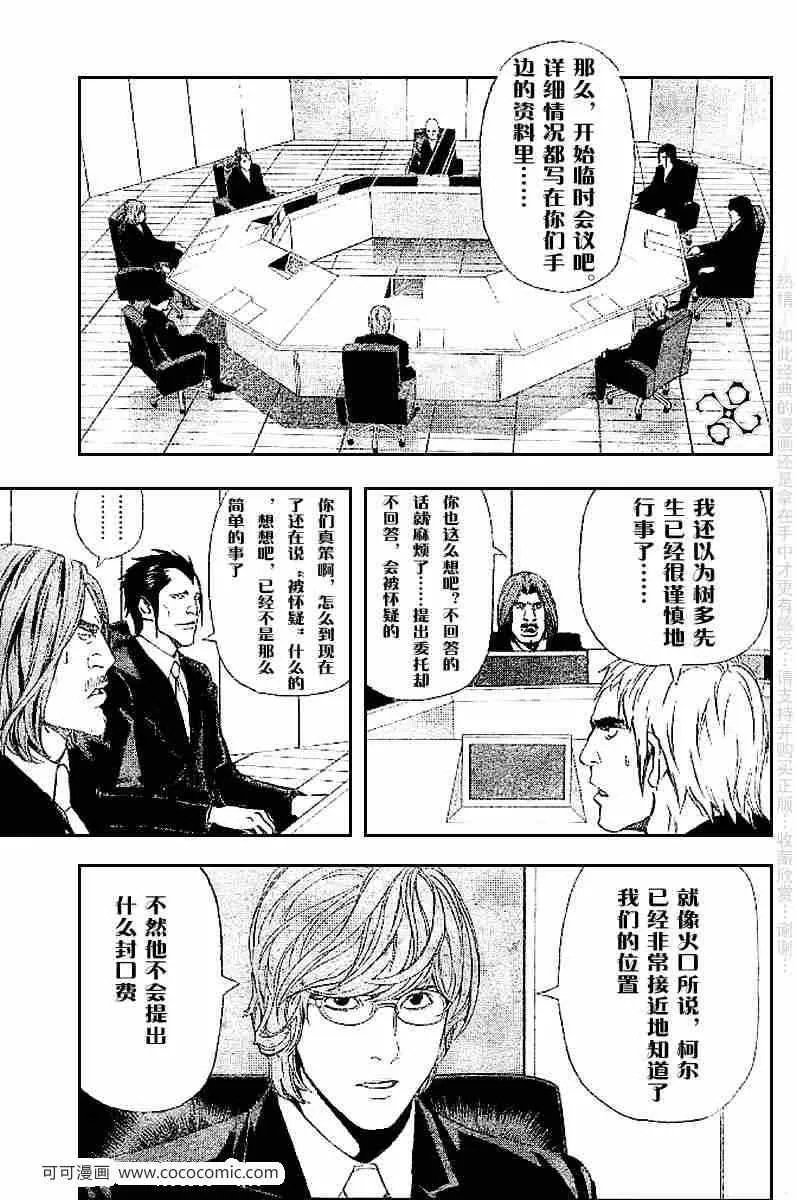第43话 第30页