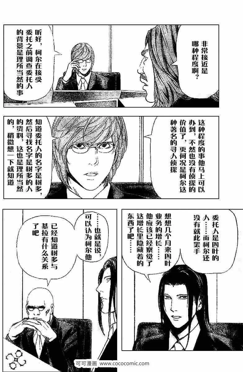 第43话 第31页
