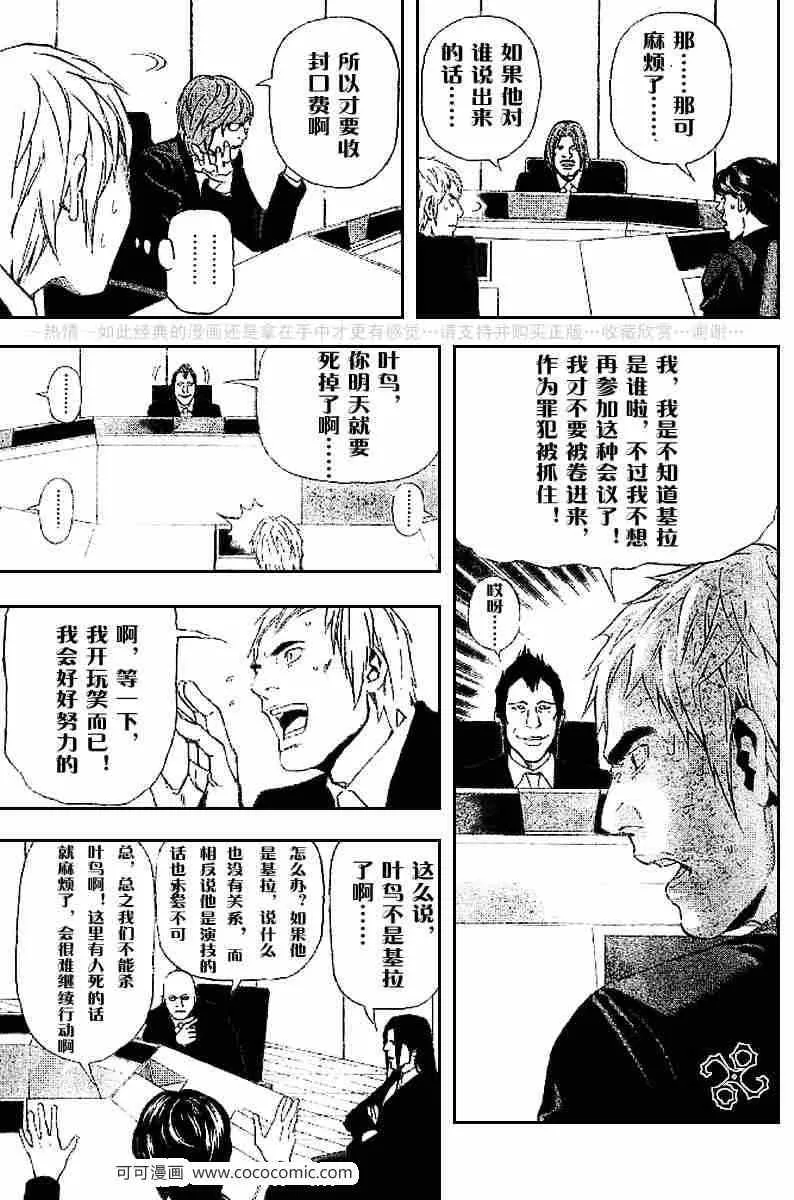 第43话 第32页
