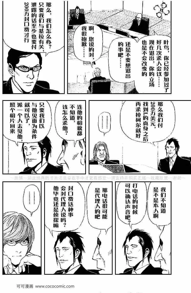 第43话 第33页
