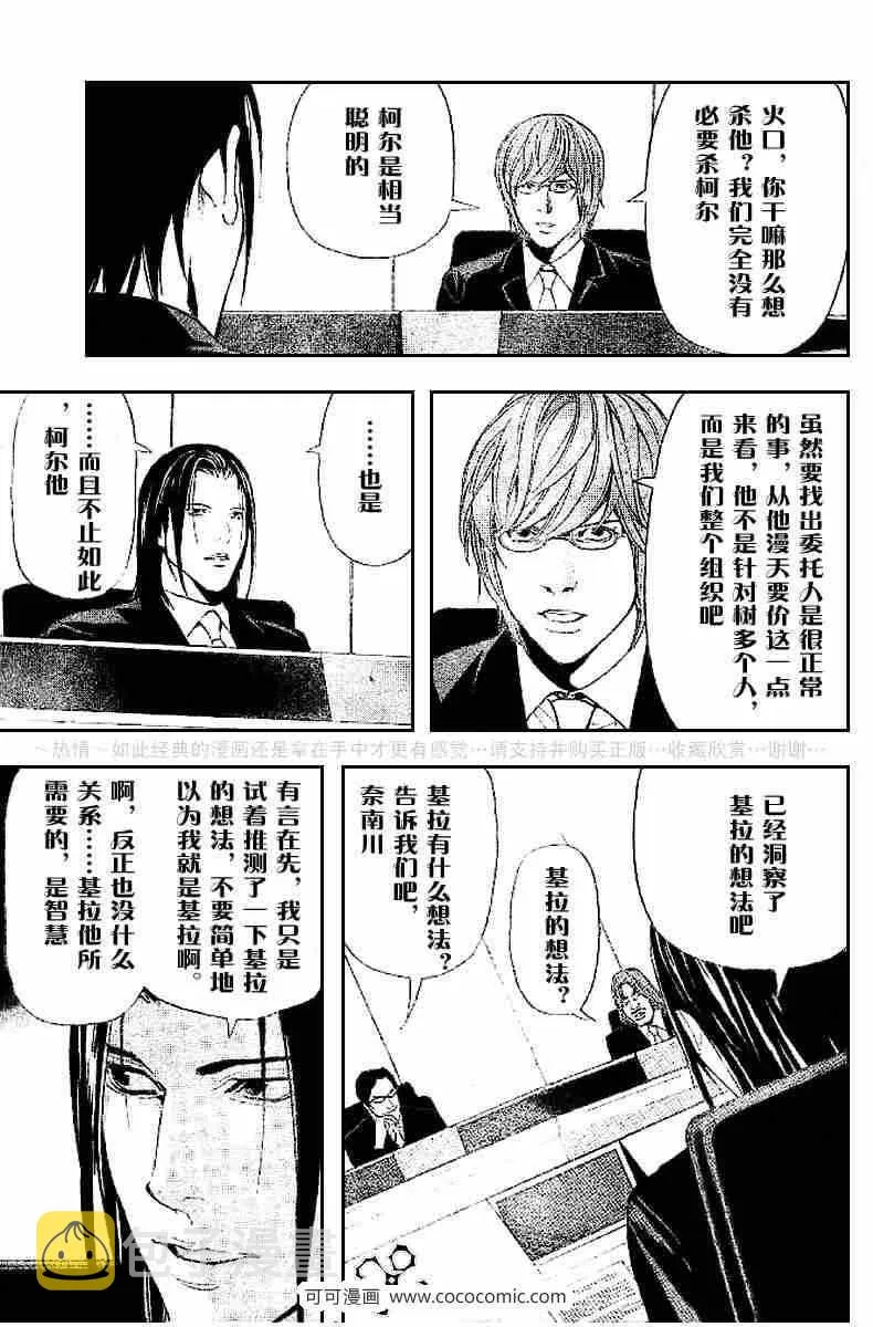 第43话 第34页