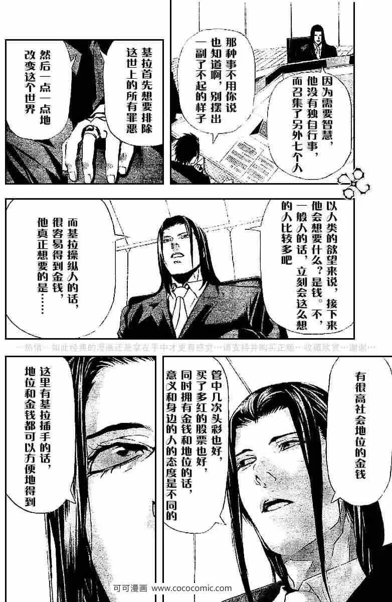 第43话 第35页