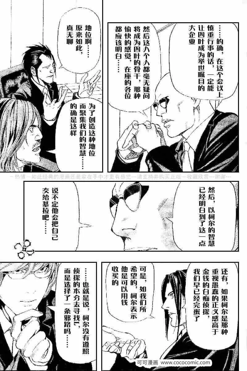 第43话 第36页