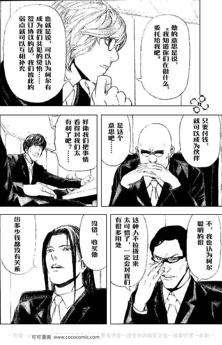 第43话 第37页