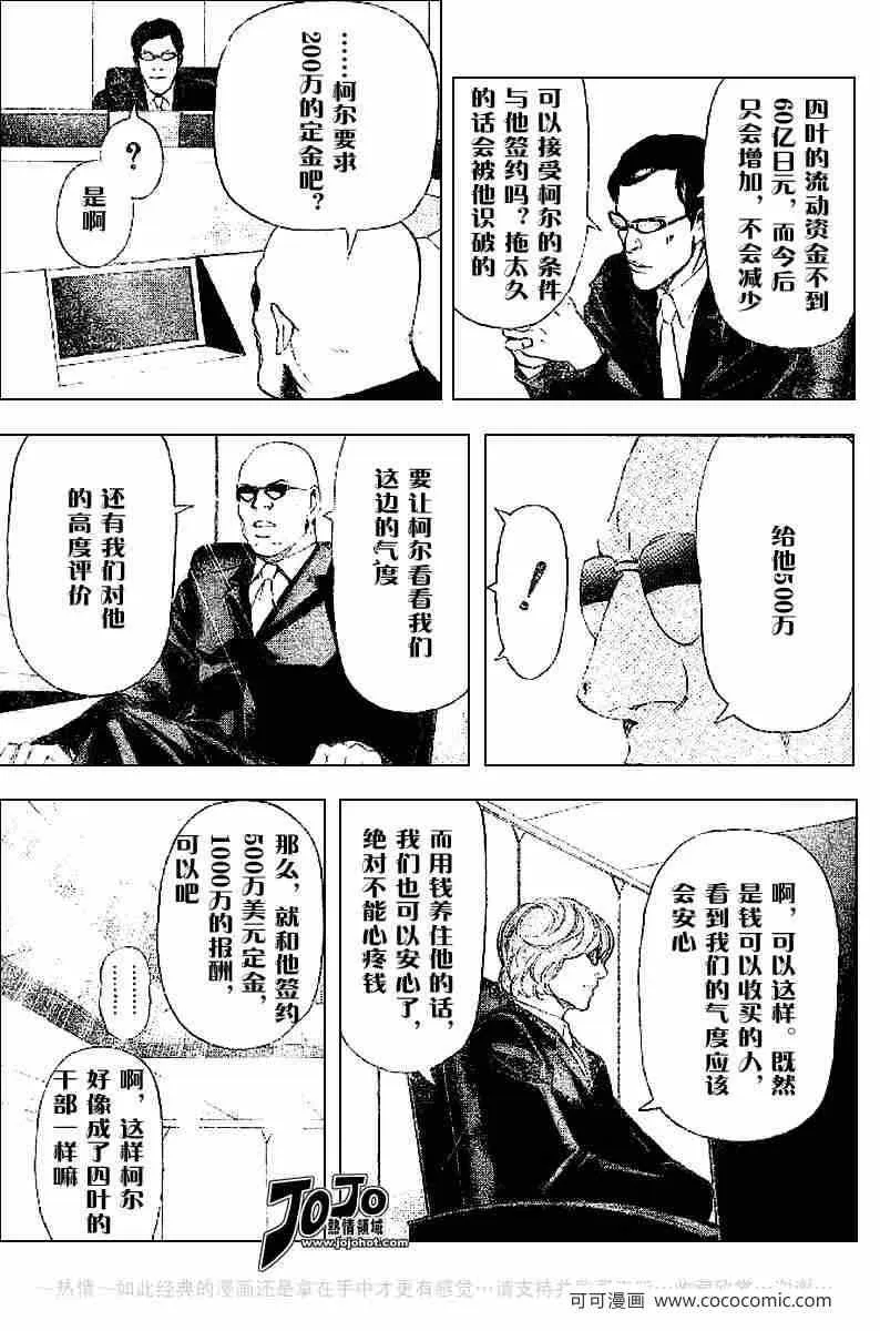 第43话 第38页