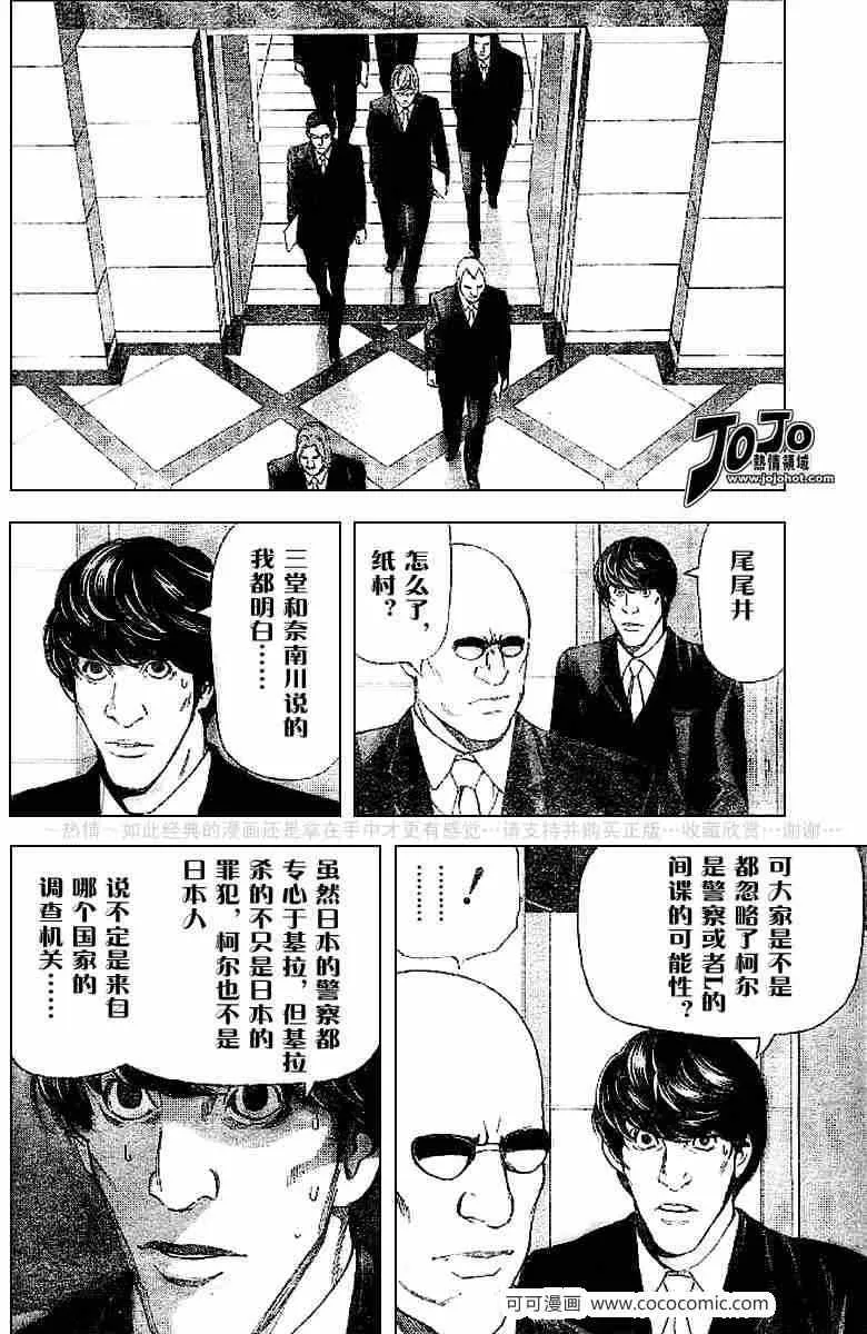 第43话 第39页