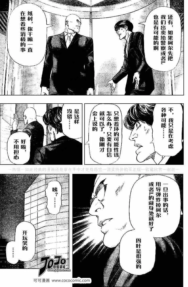 第43话 第40页