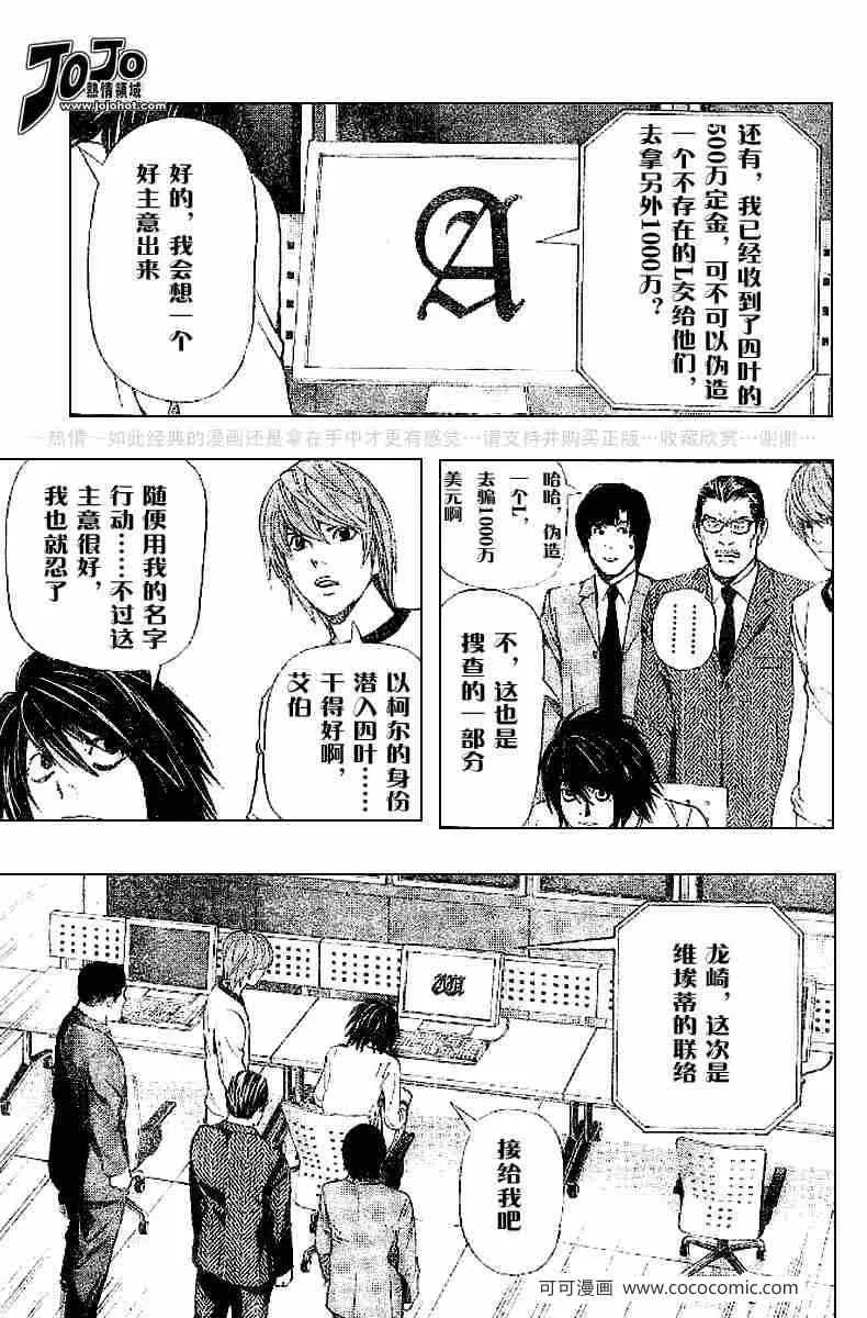 第43话 第42页