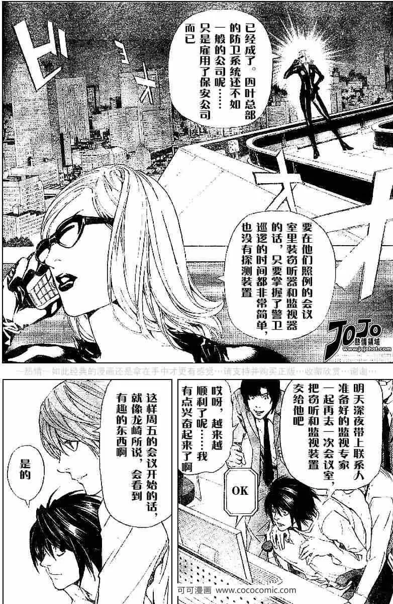 第43话 第43页