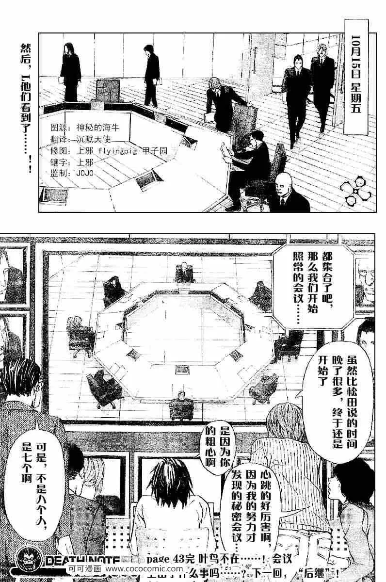 第43话 第44页