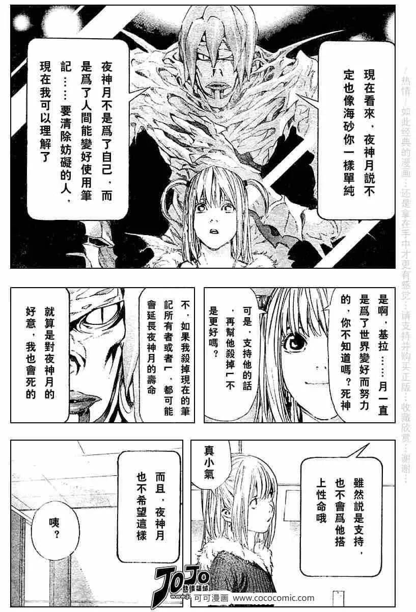 第47话 第13页