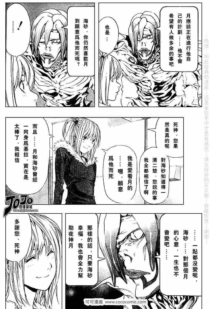 第47话 第14页