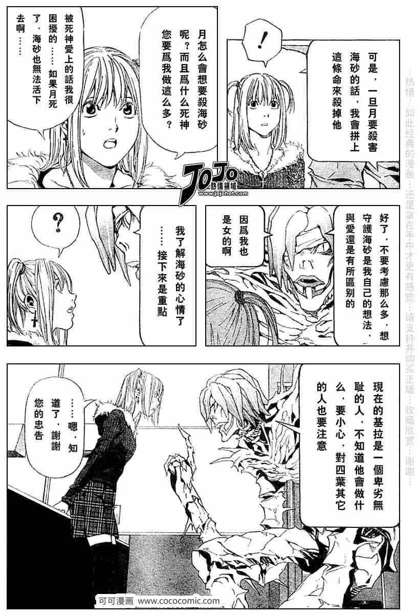 第47话 第15页
