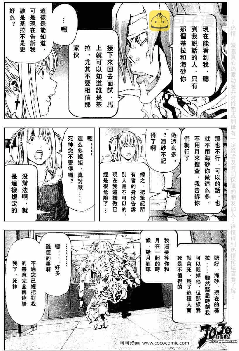 第47话 第16页