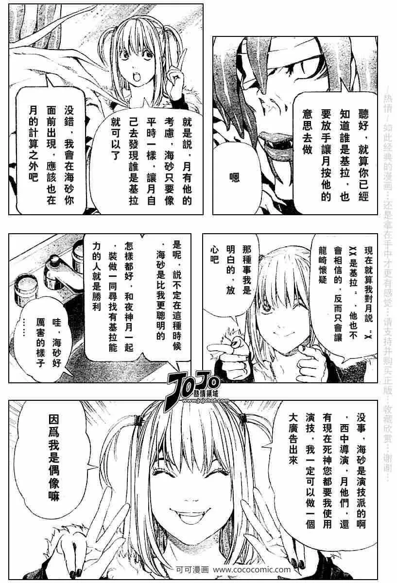 第47话 第17页