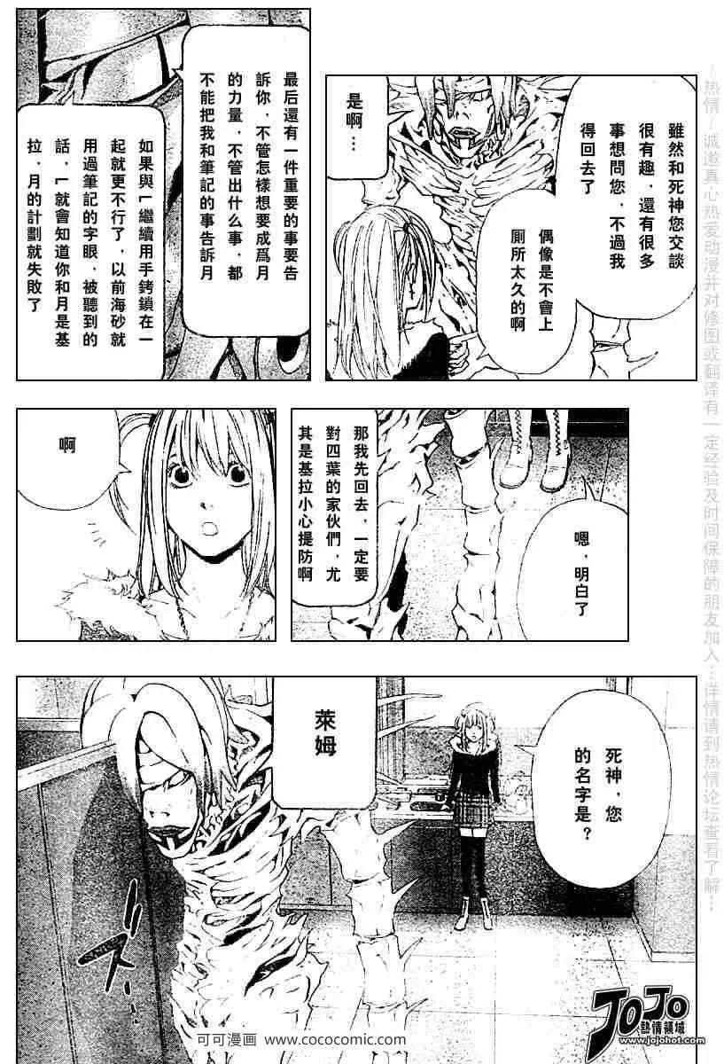 第47话 第18页