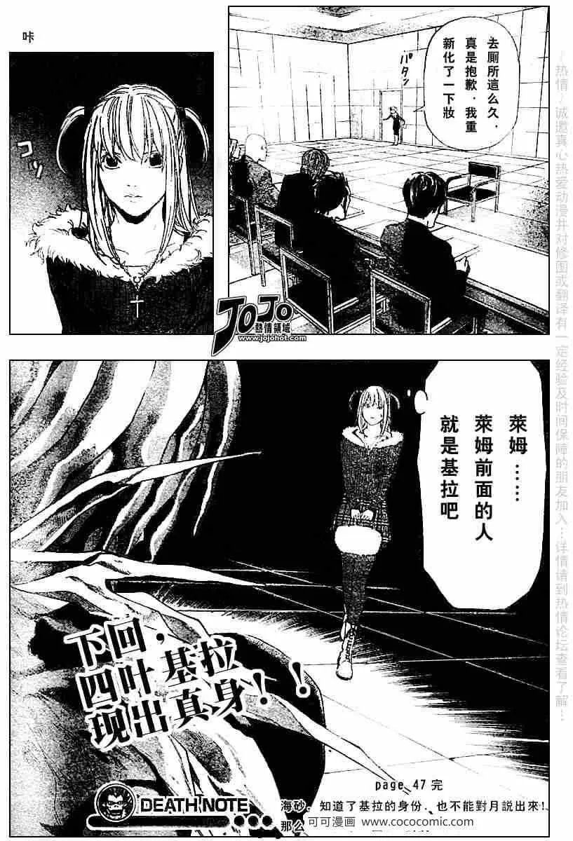 第47话 第19页
