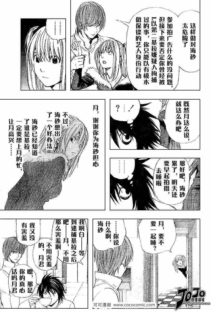 第48话 第7页