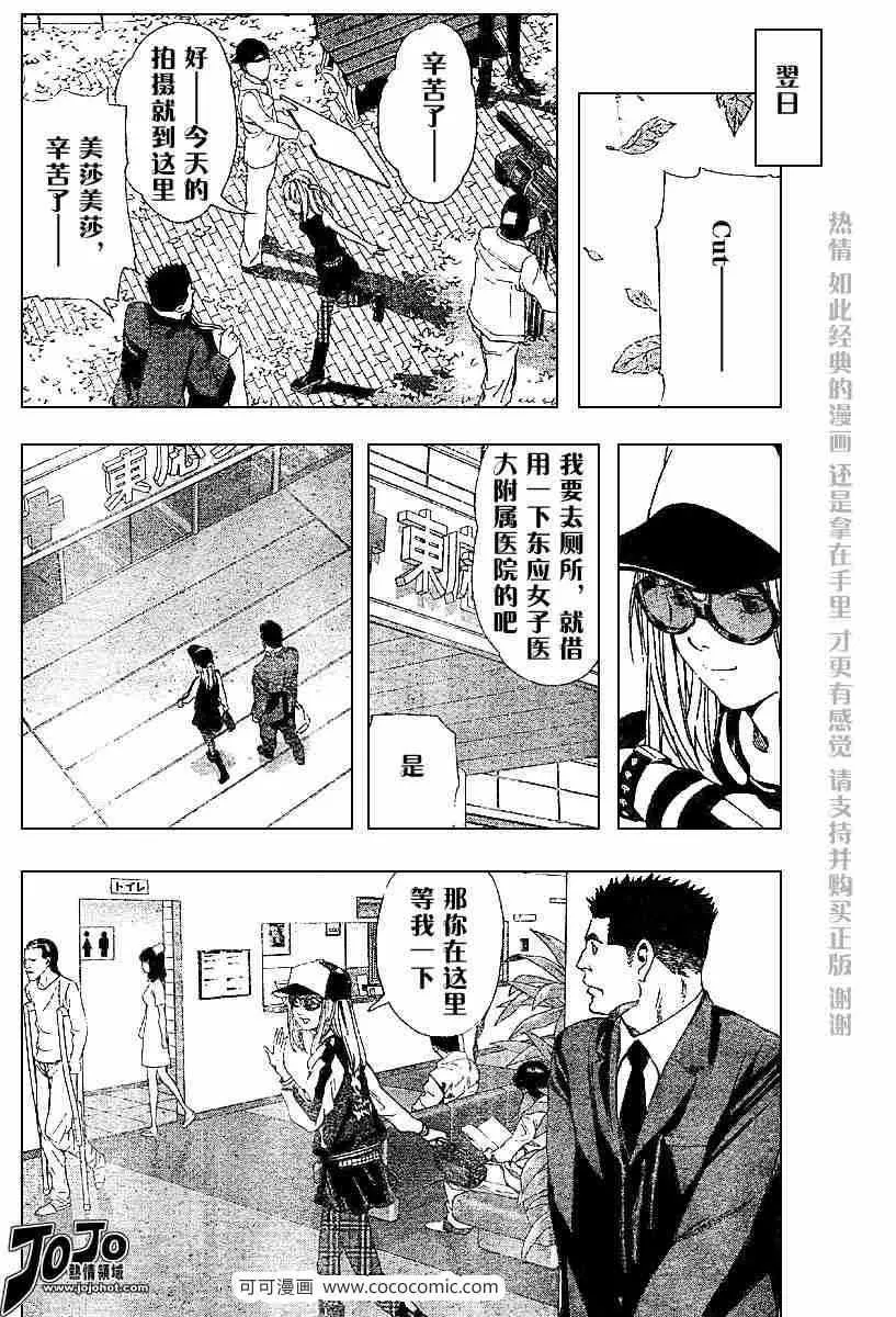 第48话 第8页