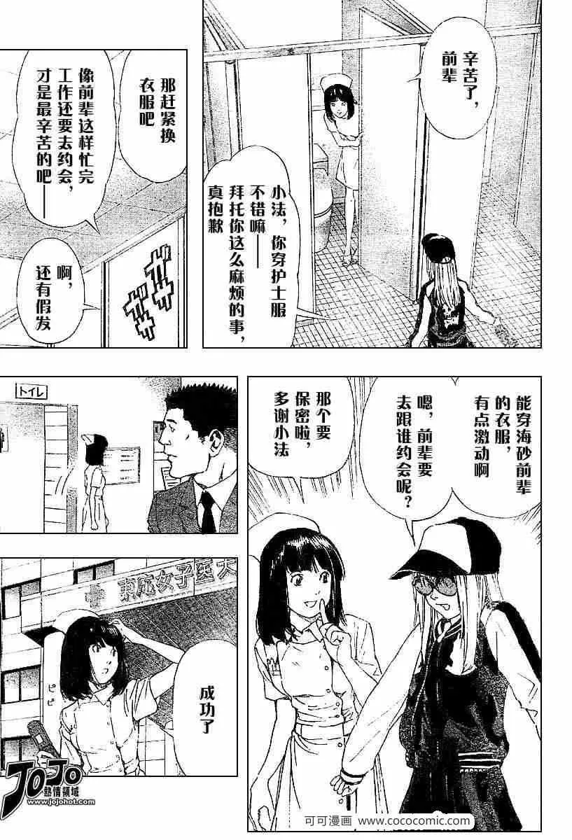 第48话 第9页