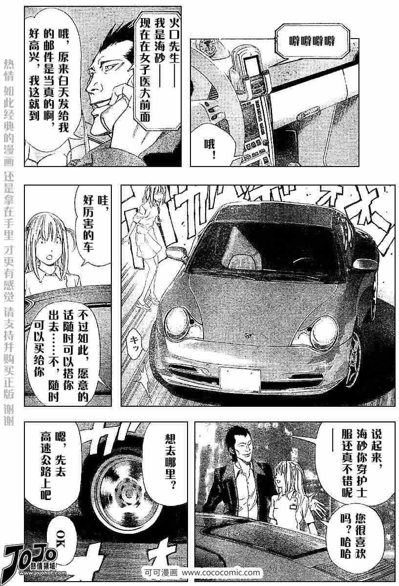 第48话 第10页
