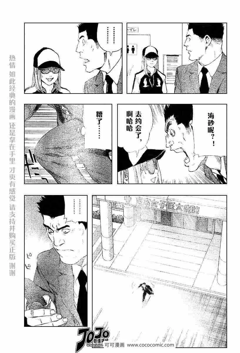 第48话 第11页