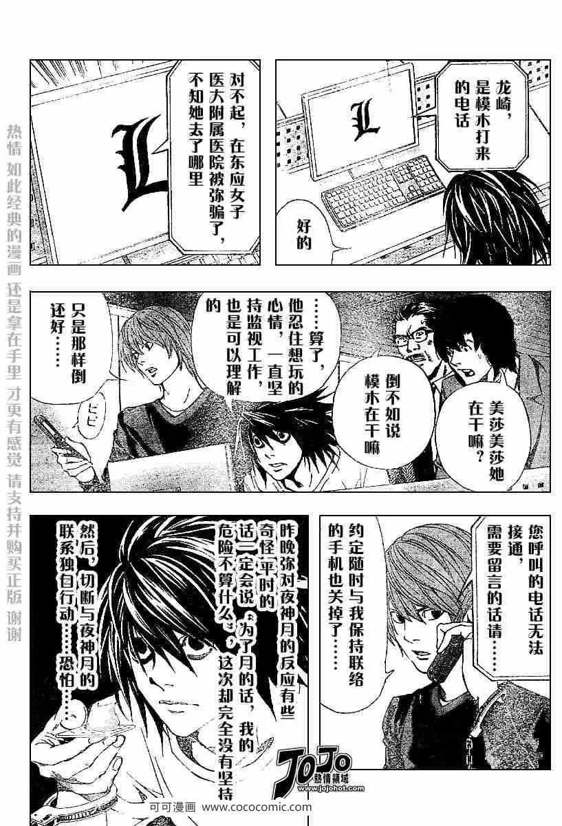 第48话 第12页
