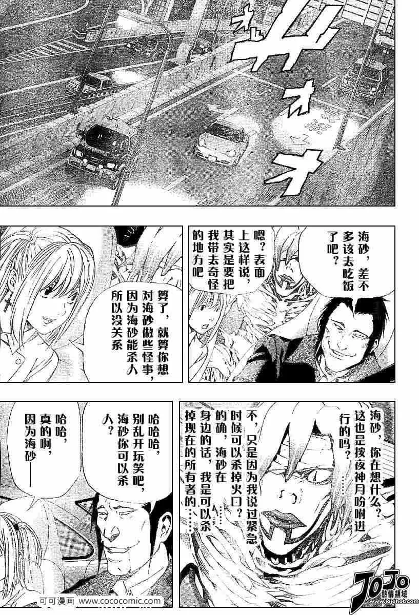 第48话 第13页