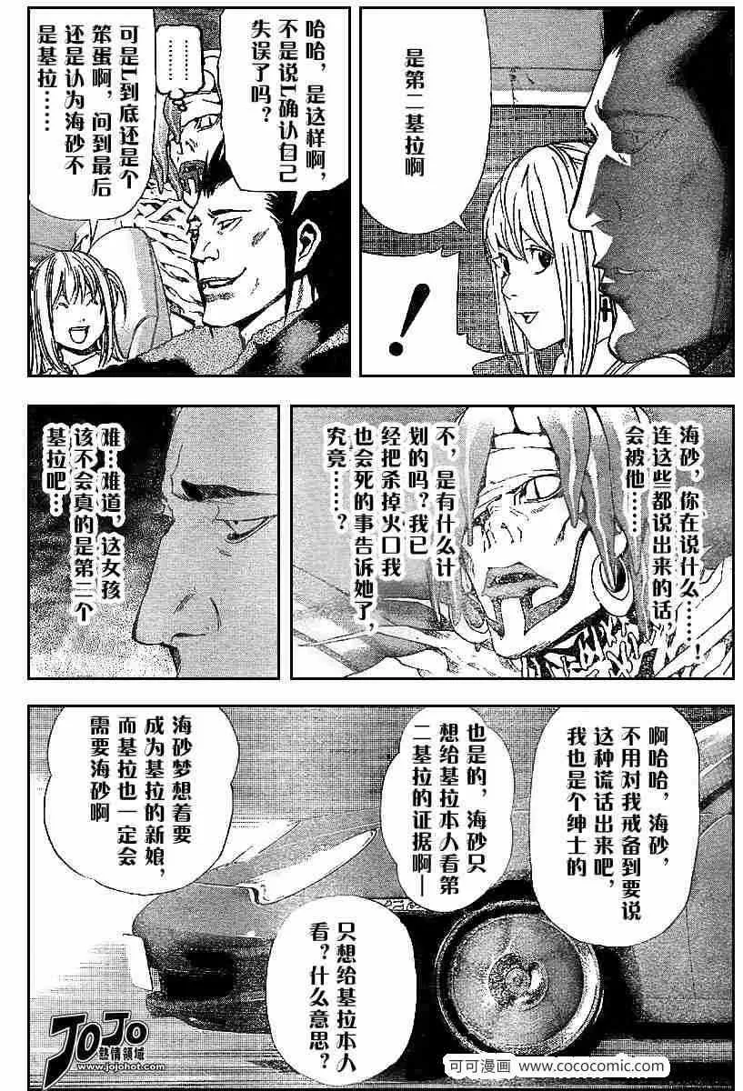 第48话 第14页